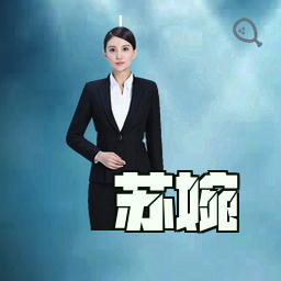 苏婉