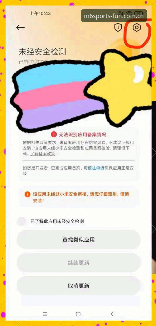 米乐m6手机app安装失败 资深体育迷亲测:米乐m6手机app安装失败?这5个实战经验帮你搞定